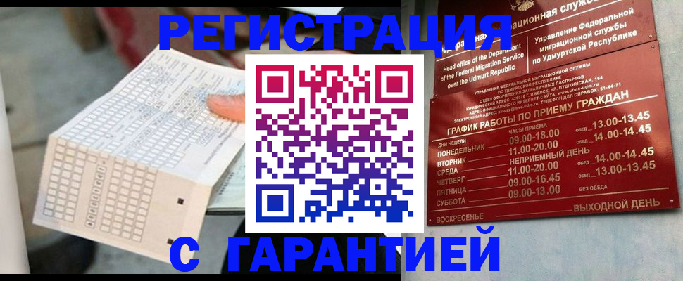 прописка иностранных граждан в Лянторе