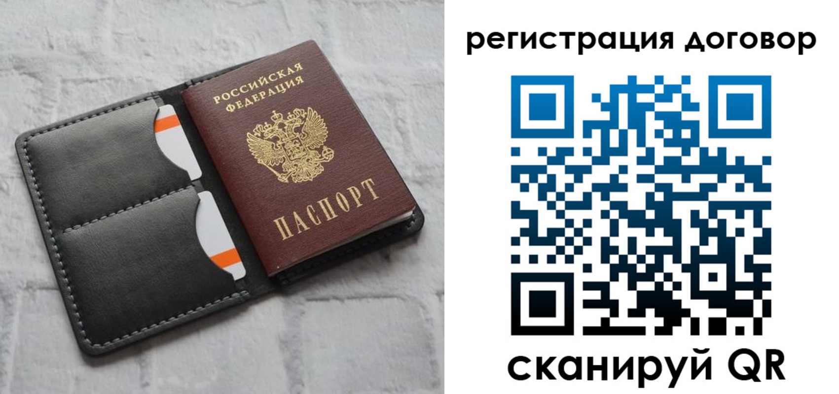временная прописка в Лянторе