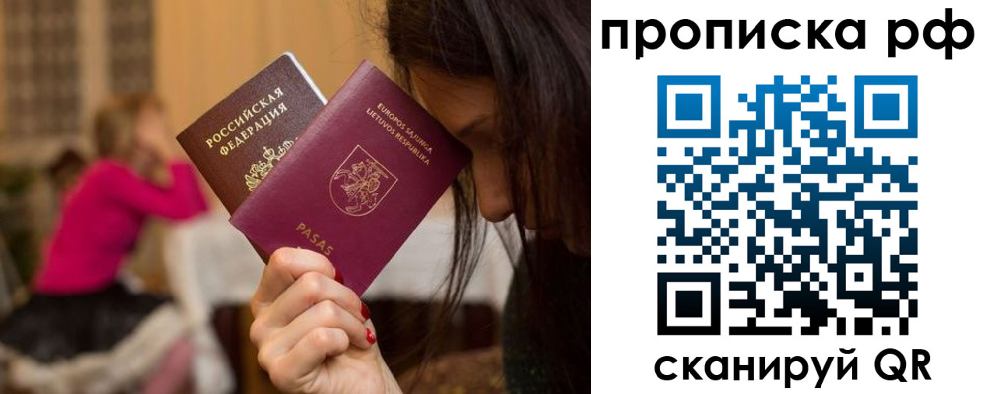 прописка законно в Лянторе
