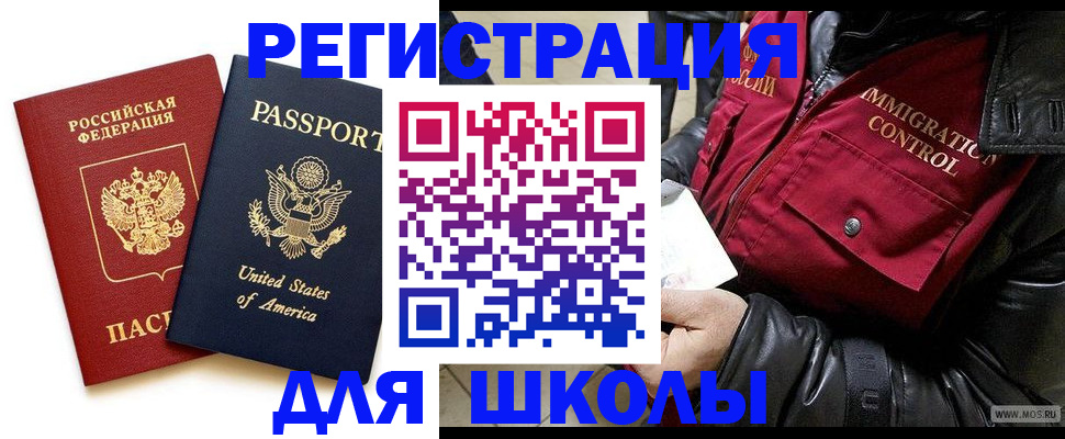прописка для военкомата в Лянторе