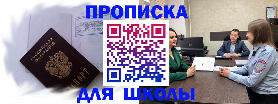 прописка законно в Лянторе