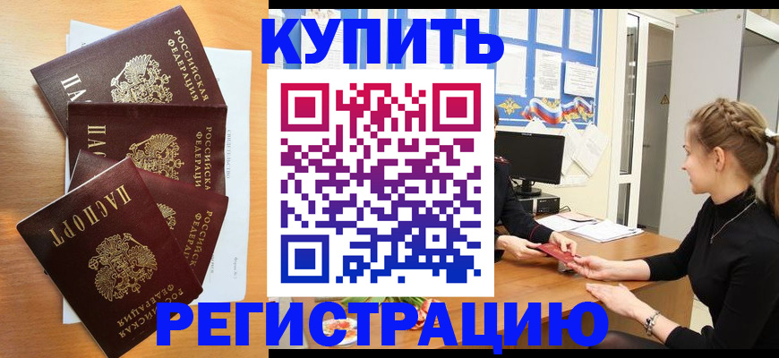 временная регистрация 2025 в Лянторе