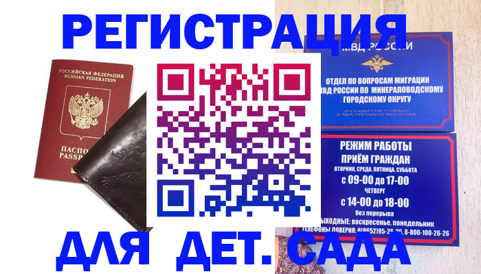 временная регистрация в Лянторе