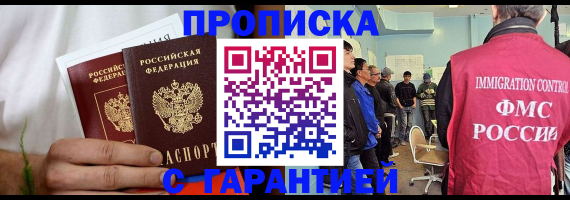 временная регистрация купить в Лянторе